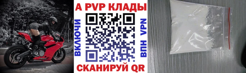 мега   Кропоткин  A-PVP СК 
