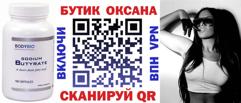 darknet клад  Кропоткин  Бутират Butirat 