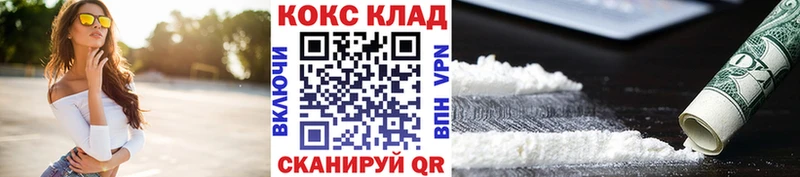 как найти закладки  Кропоткин  Кокаин VHQ 