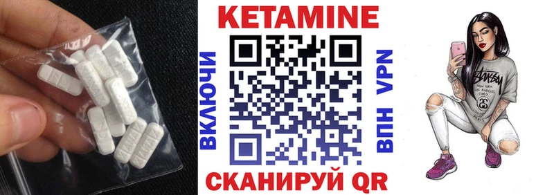 Кетамин VHQ  Кропоткин 