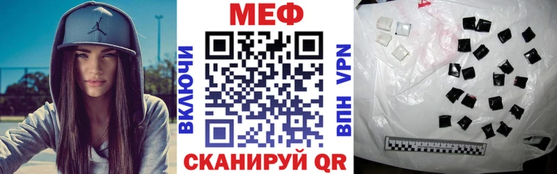 Мефедрон кристаллы Кропоткин